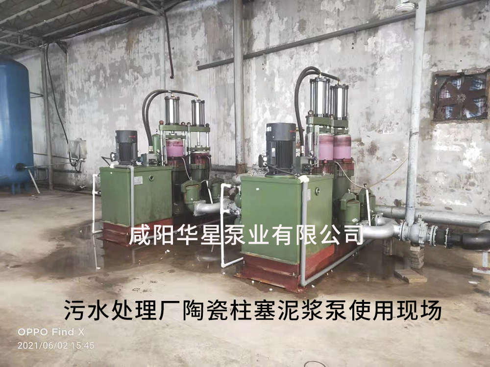 污水處理廠(chǎng)使用柱塞泥漿泵效果