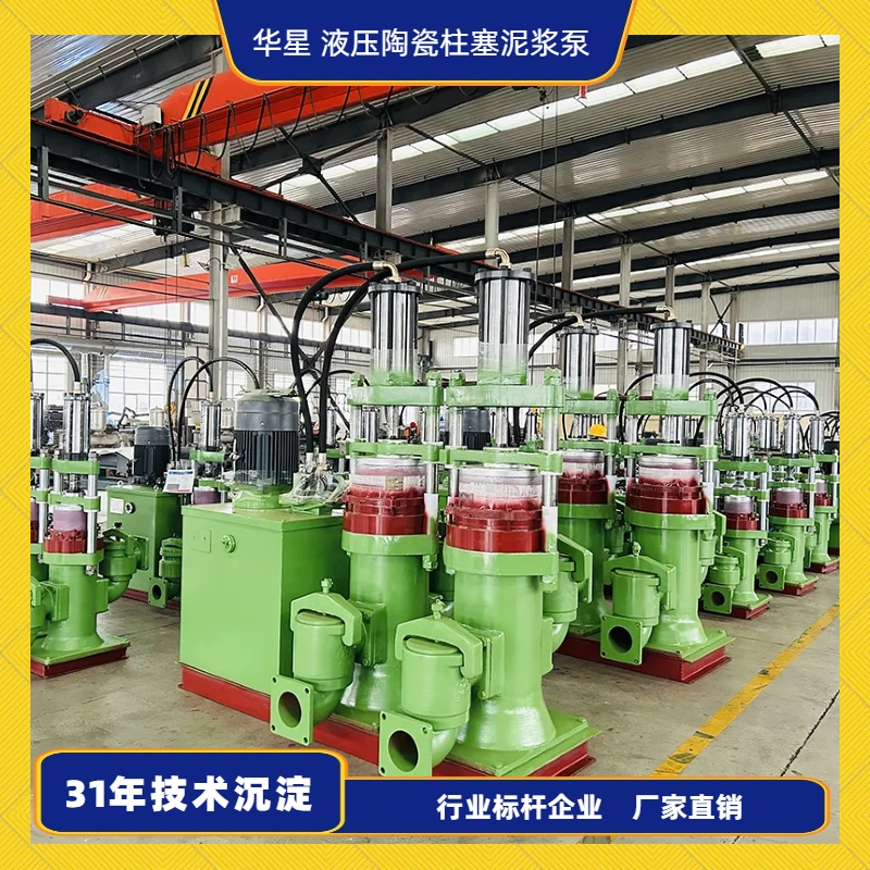 冶金、選礦、含酸礦漿長(cháng)距離輸送或給壓濾機進(jìn)料