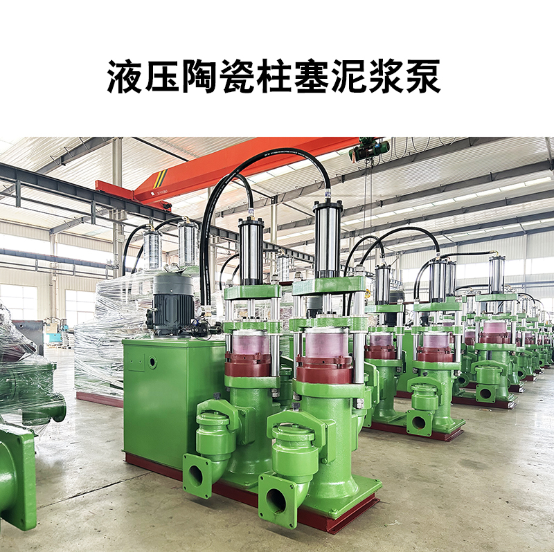 冶金、選礦、含酸礦漿長(cháng)距離輸送或給壓濾機進(jìn)料