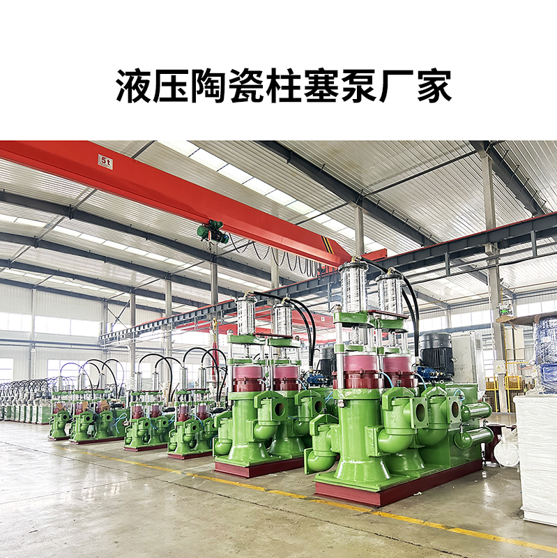 冶金、選礦、含酸礦漿長(cháng)距離輸送或給壓濾機進(jìn)料