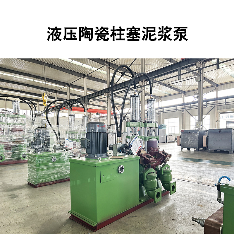 冶金、選礦、含酸礦漿長(cháng)距離輸送或給壓濾機進(jìn)料