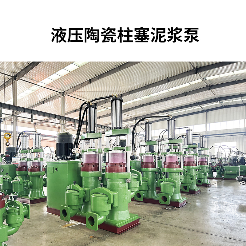 冶金、選礦、含酸礦漿長(cháng)距離輸送或給壓濾機進(jìn)料