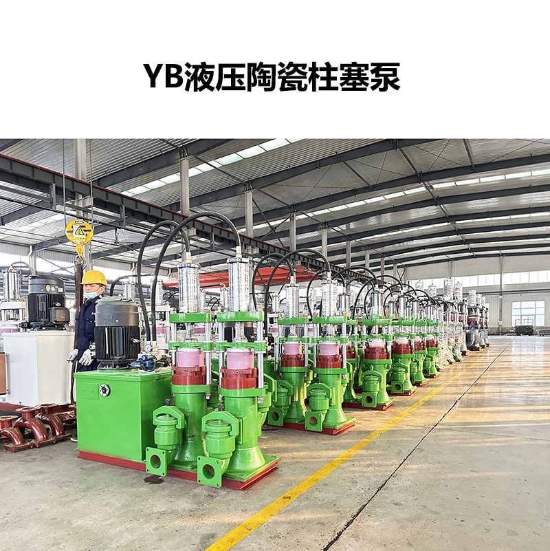 冶金、選礦、含酸礦漿長(cháng)距離輸送或給壓濾機進(jìn)料