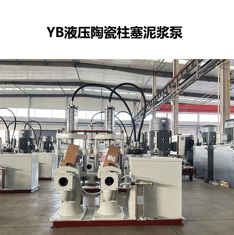 洗煤廠(chǎng)哪些地方能用到液壓陶瓷柱塞泥漿泵