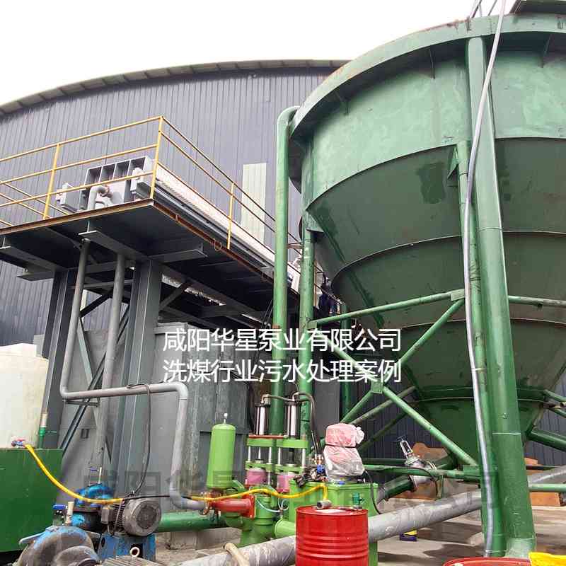 YBH250節能柱塞泥漿泵在洗煤廠(chǎng)使用案例