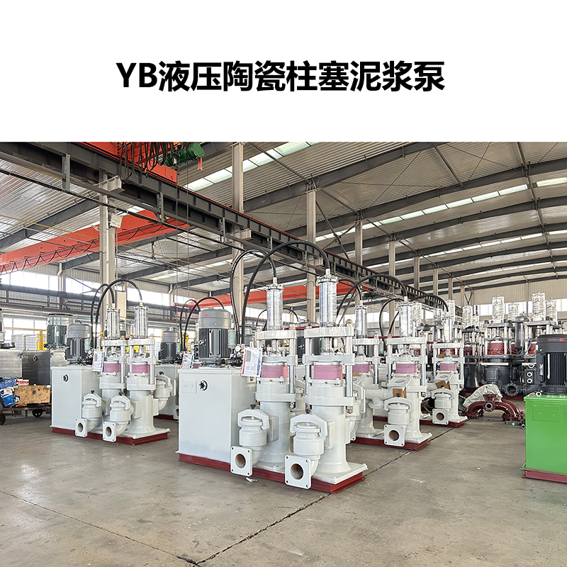 冶金、選礦、含酸礦漿長(cháng)距離輸送或給壓濾機進(jìn)料