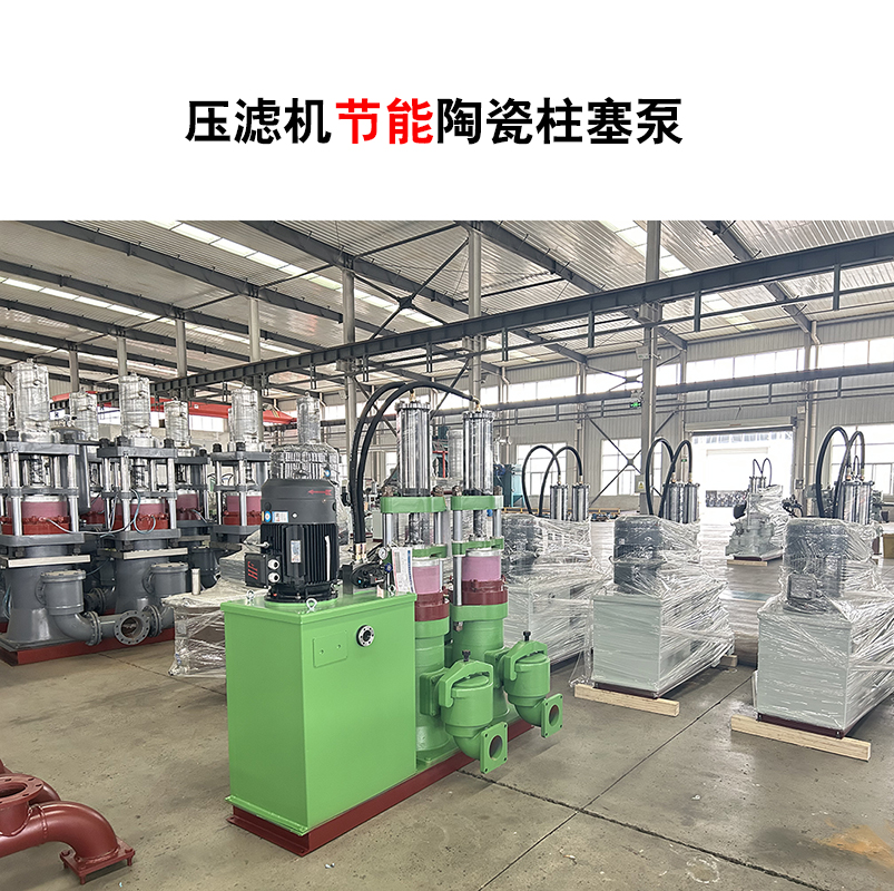 冶金、選礦、含酸礦漿長(cháng)距離輸送或給壓濾機進(jìn)料