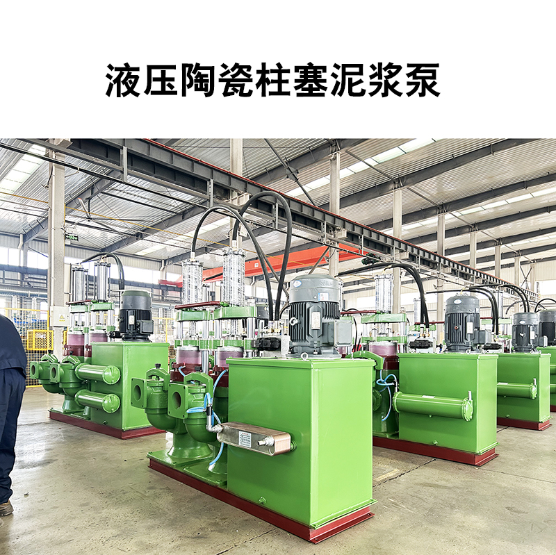 冶金、選礦、含酸礦漿長(cháng)距離輸送或給壓濾機進(jìn)料