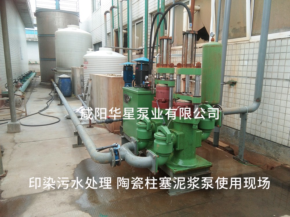 浙江桐鄉印染污水處理-水印3