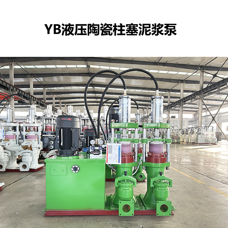 咸陽(yáng)華星泵業(yè)生產(chǎn)的液壓陶瓷柱塞泵 YB液壓陶瓷柱塞泥漿泵-37