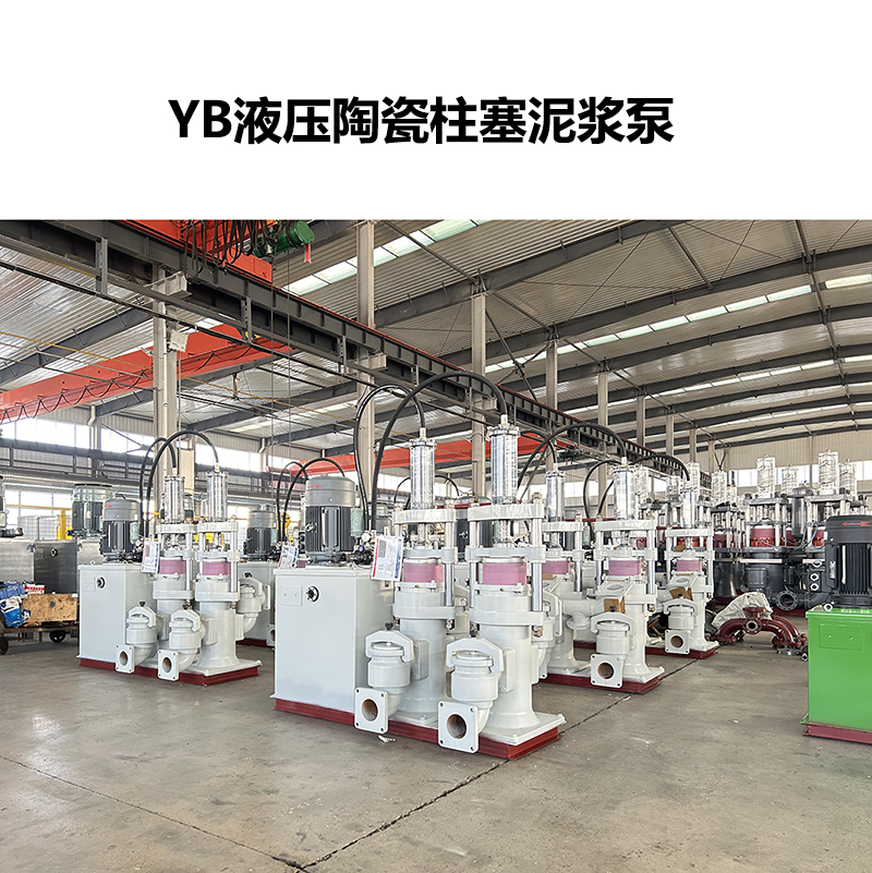 咸陽(yáng)華星生產(chǎn)的液壓陶瓷柱塞泵 YB液壓陶瓷柱塞泥漿泵-62