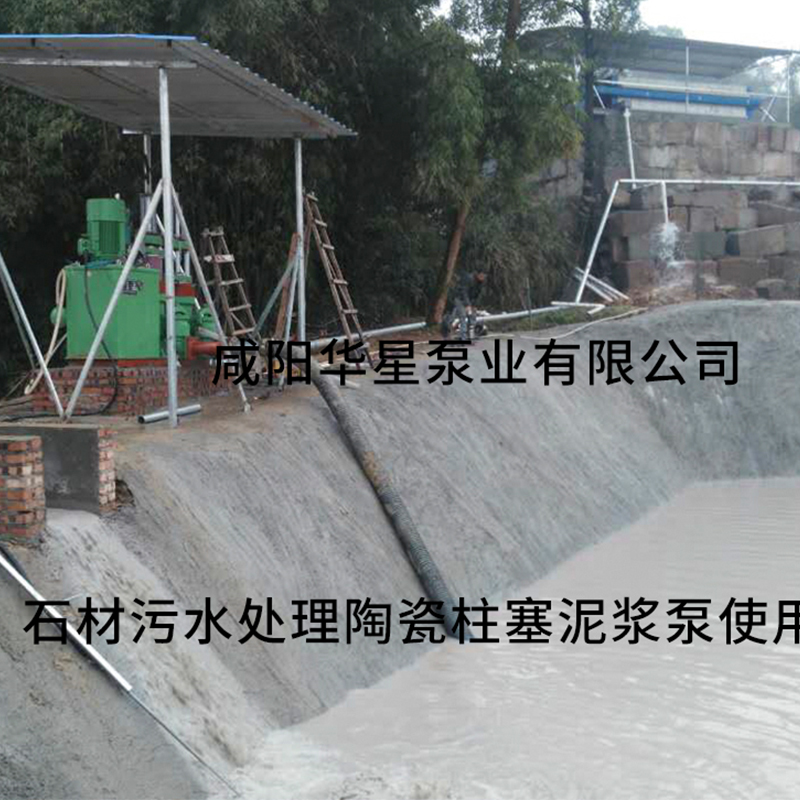 陶瓷柱塞泵客戶(hù)案例25