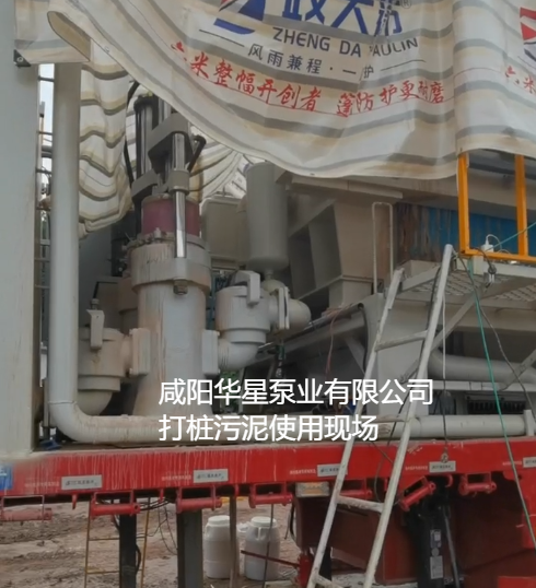 車(chē)載壓濾機配柱塞泵-打樁污泥現場(chǎng)