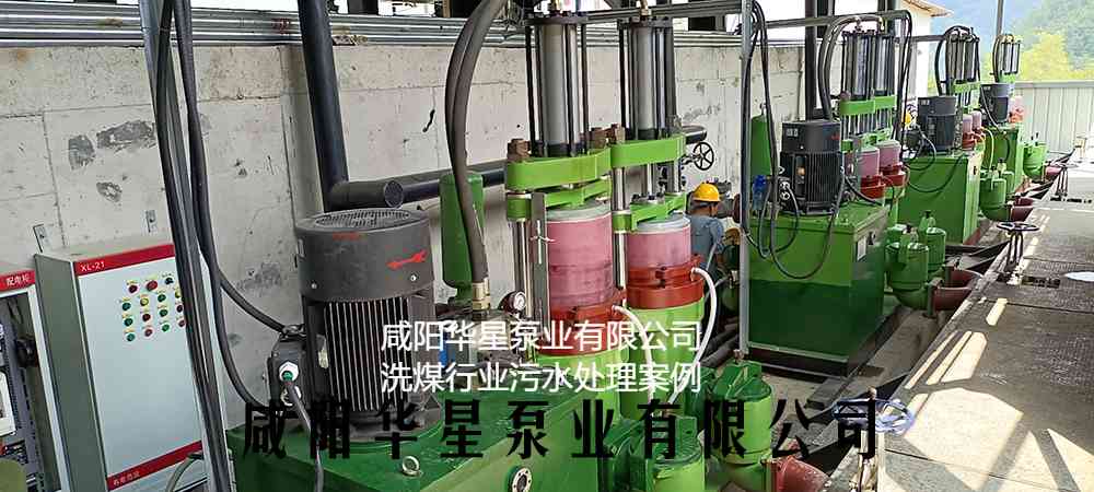 華星YBH400-120節能陶瓷柱塞泥漿泵在洗煤廠(chǎng)使用現場(chǎng)-第二個(gè)客戶(hù)現場(chǎng)-02 華星YBH400-120節能陶瓷柱塞泥漿泵在洗煤廠(chǎng)使用現場(chǎng)-第二個(gè)客戶(hù)現場(chǎng)-02