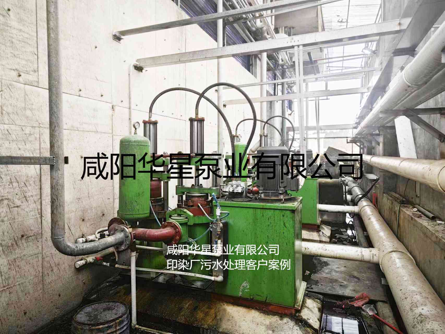 印染污水處理廠(chǎng)使用YBH300N-60不銹鋼節能柱塞泥漿泵客戶(hù)案例-第二個(gè)現場(chǎng) 印染污水處理廠(chǎng)使用YBH300N-60不銹鋼節能柱塞泥漿泵客戶(hù)案例-第二個(gè)現場(chǎng)