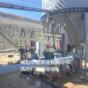 洗沙場(chǎng)使用華星YBH500-200陶瓷柱塞泥漿泵現場(chǎng)-客戶(hù)案例-03 洗沙場(chǎng)使用華星YBH500-200陶瓷柱塞泥漿泵現場(chǎng)-客戶(hù)案例-03
