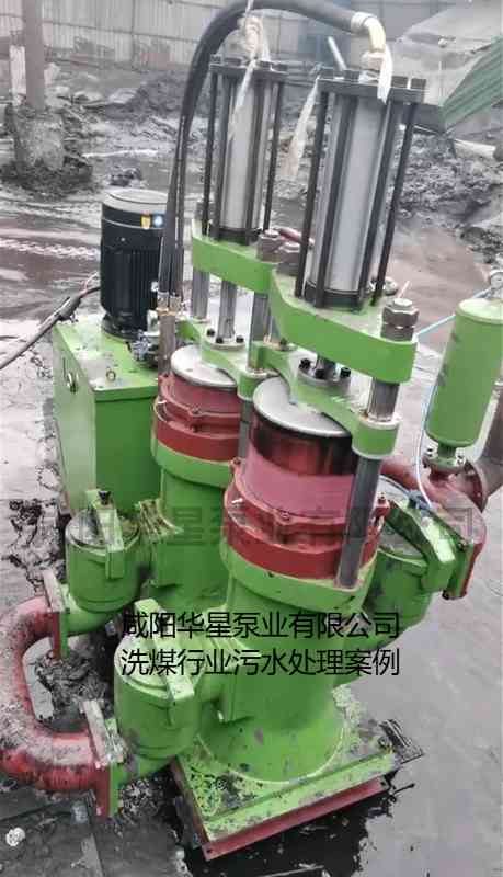 華星YBH400-120節能陶瓷柱塞泥漿泵在洗煤廠(chǎng)使用現場(chǎng)-第二個(gè)現場(chǎng) 華星YBH400-120節能陶瓷柱塞泥漿泵在洗煤廠(chǎng)使用現場(chǎng)-第二個(gè)現場(chǎng)