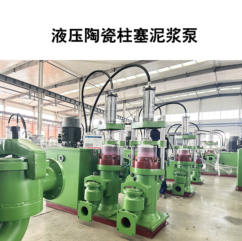 液壓陶瓷柱塞泵13 液壓陶瓷柱塞泵13