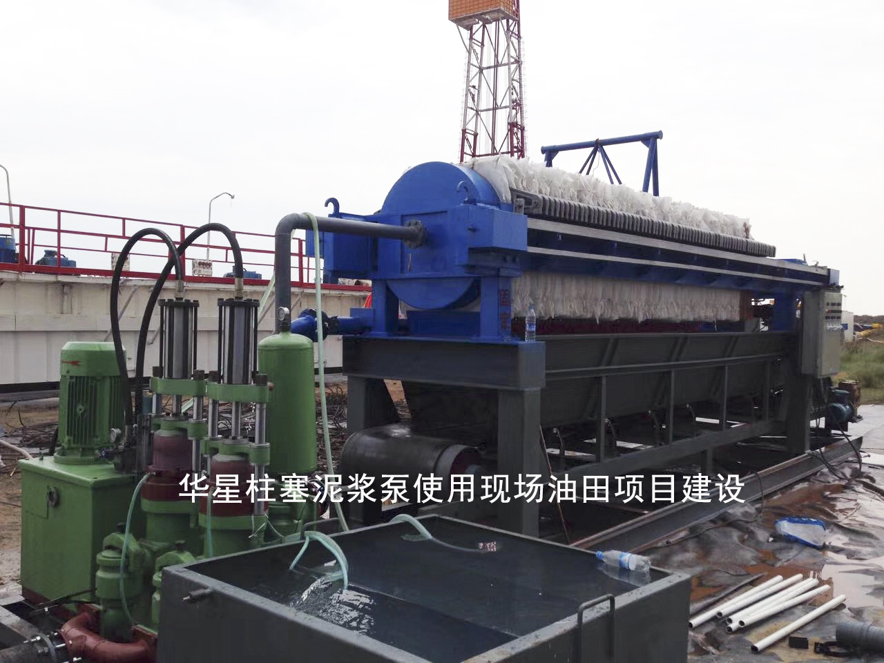 柱塞泥漿泵石油化工客戶(hù)案例